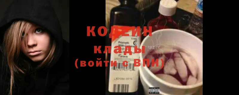 где купить наркотик  ссылка на мегу зеркало  Кодеин Purple Drank  Перевоз 