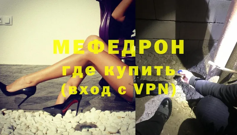 МЕФ mephedrone  цены   Перевоз 